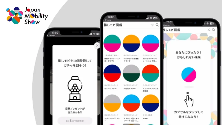 Japan Mobility Show 2023/2025