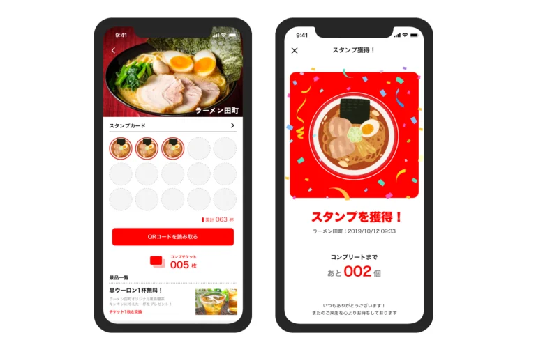 スタンプラリーの画面