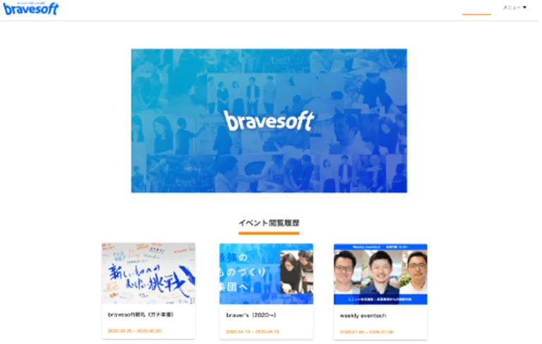 ポータルサイトの画面