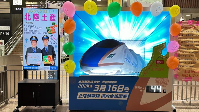 北陸新幹線 金沢－敦賀間 開業試乗会