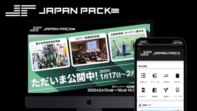 JAPAN PACK 2022
