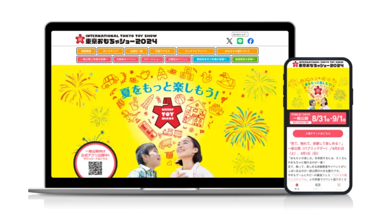 東京おもちゃショー2024