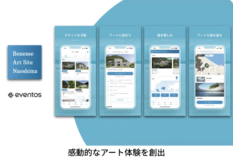感動的なアート体験を創出