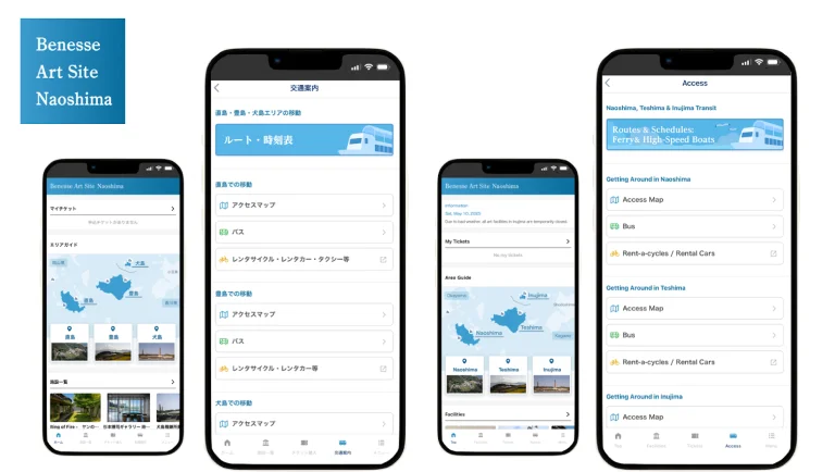 Benesse Art Site Naoshima（ベネッセアートサイト直島）