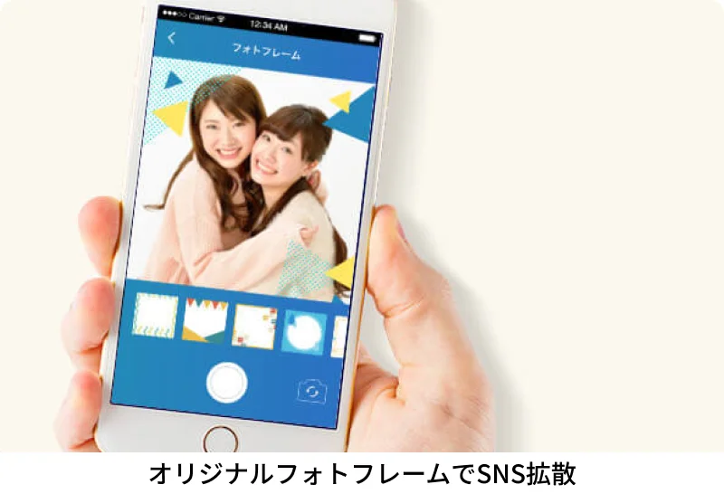 オリジナルフォトフレームでSNS拡散