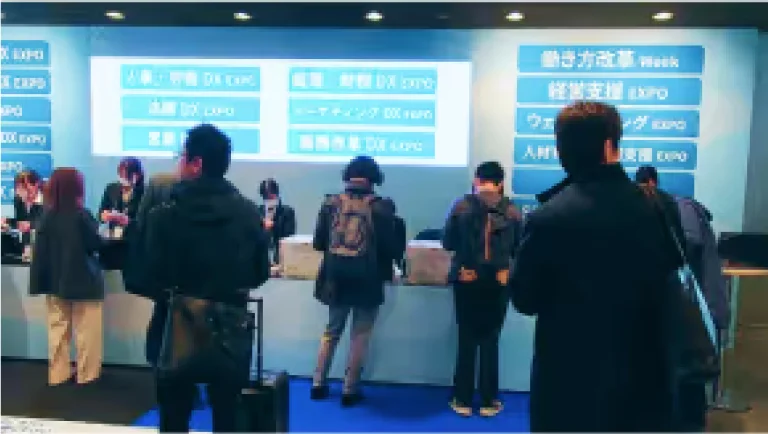 DX 総合 EXPO 2024 春