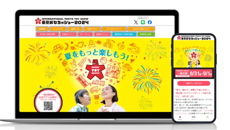 東京おもちゃショー2024/2025