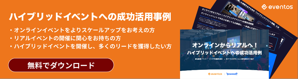 データから読み解くイベント市場規模と動向 22年版 Eventosブログ イベントス