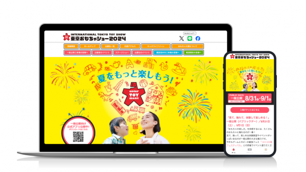 「eventos(イベントス)」導入で課題解決！効果的なイベント運営への挑戦
