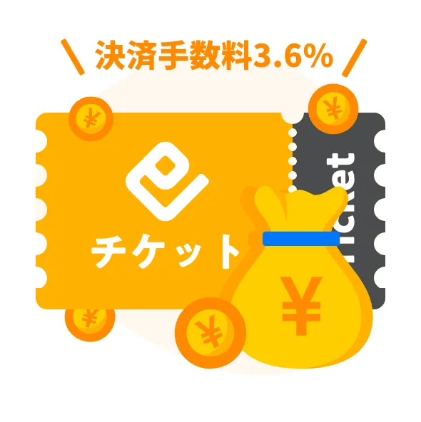 有料ウェビナーも実施可能