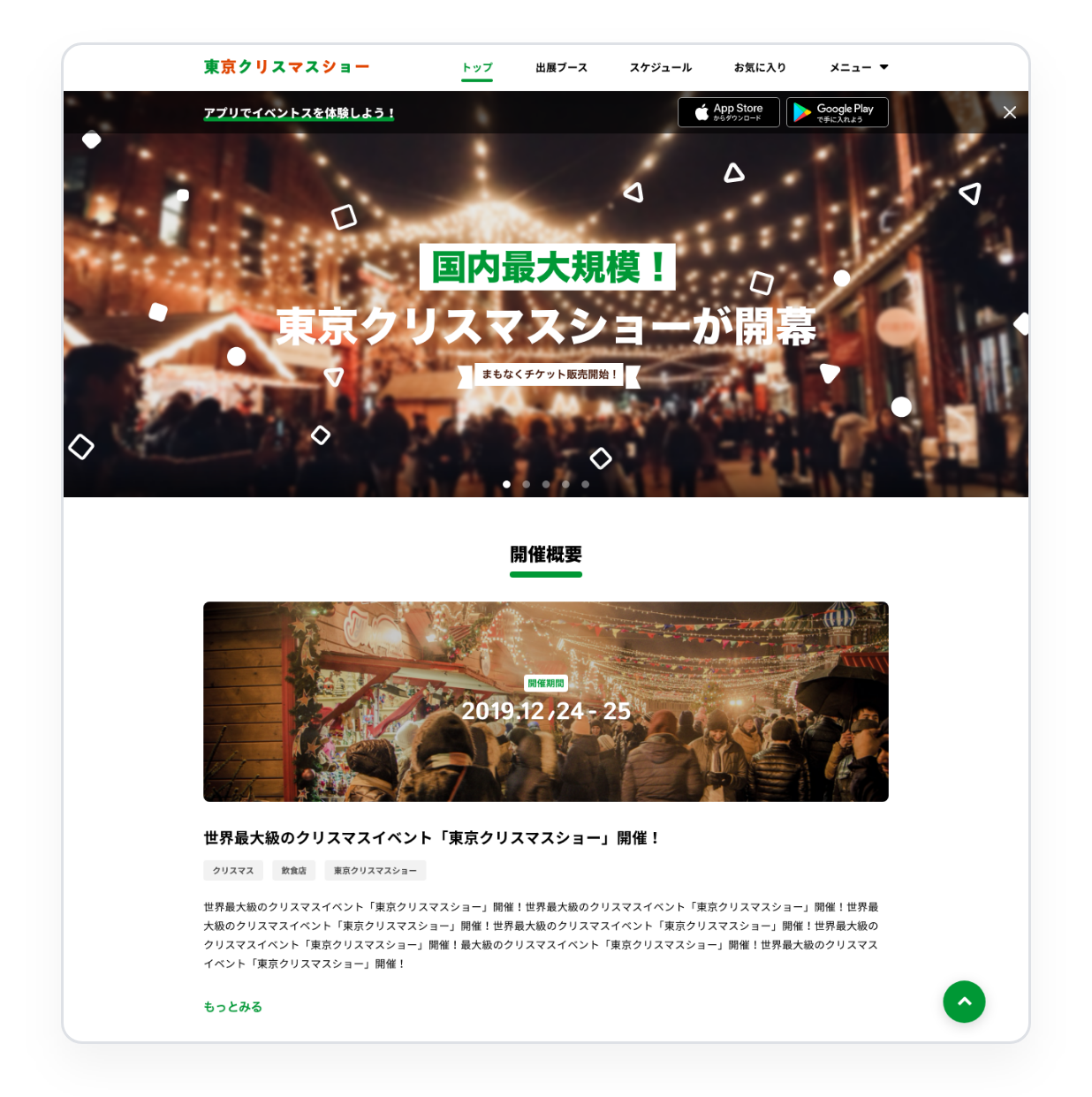 チケット管理