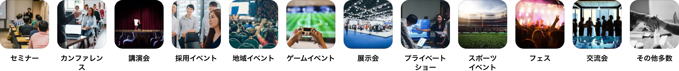 オススメの活用シーン