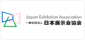 日本展示会協会バナー