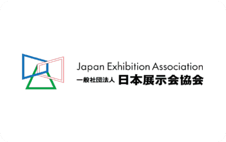 Japan Exhibition Association 一般社団法人　日本展示会協会
