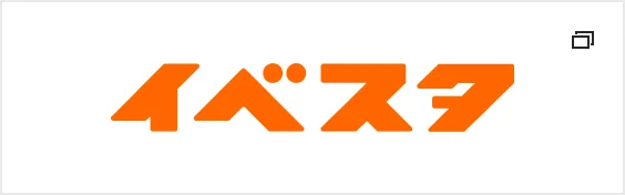 イベスタ