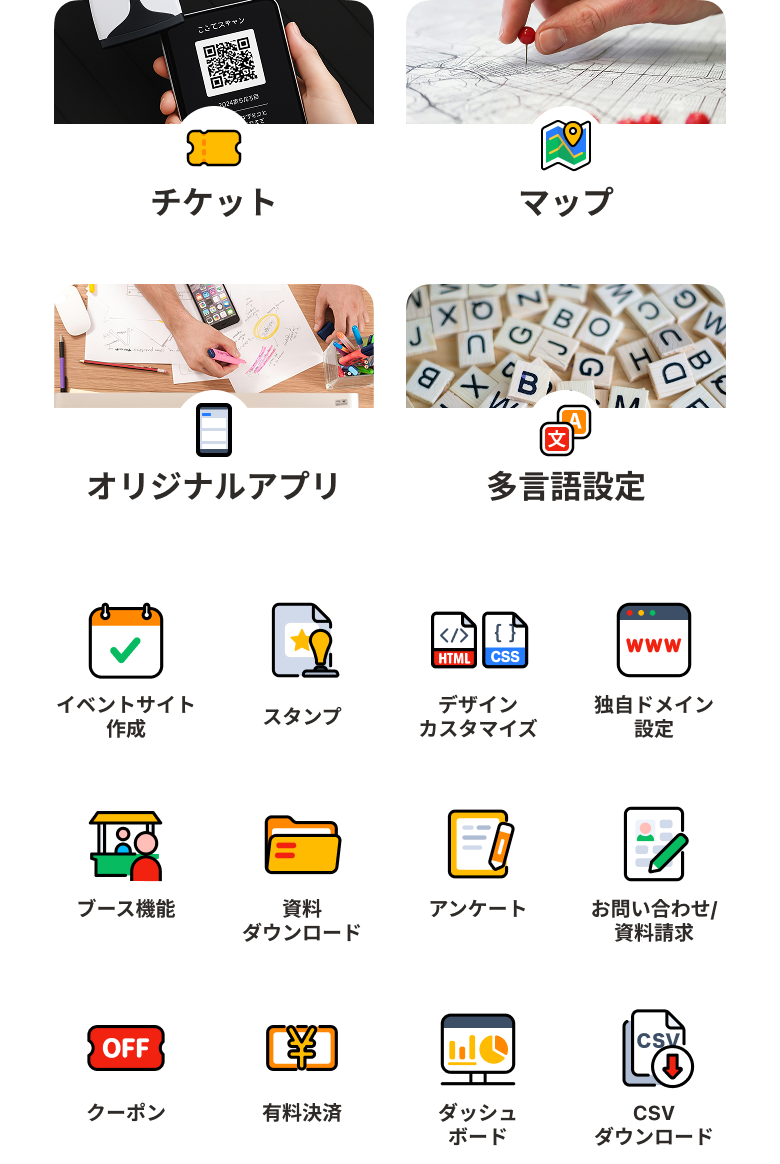 機能一覧