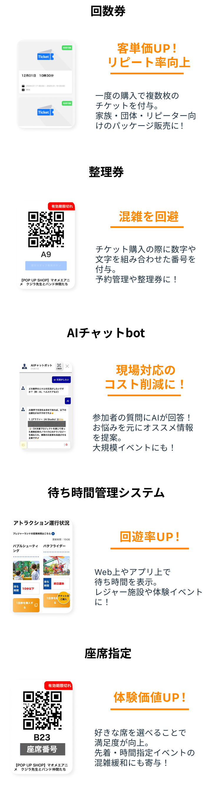 追加開発機能