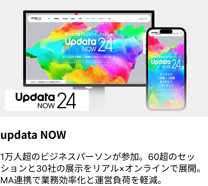 updatNow