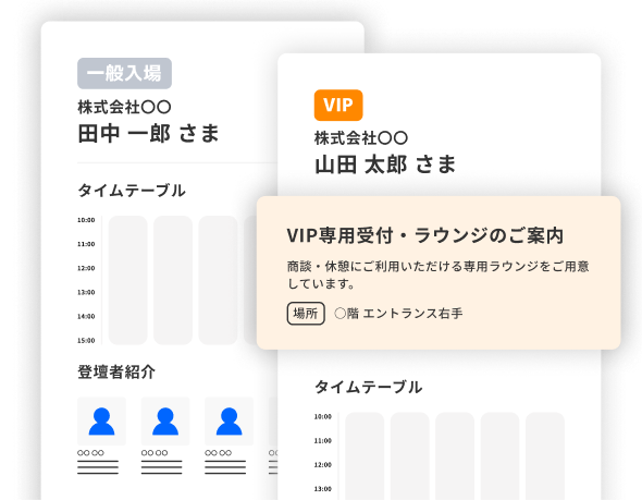 カスタマイズイメージ