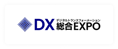 CX 総合EXPO