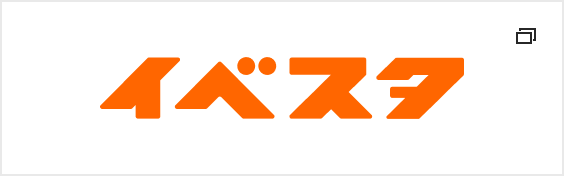 イベスタ